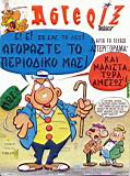 Asterix Spanou 18.jpg