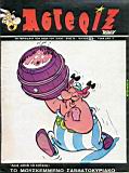 Asterix Spanou 72.jpg