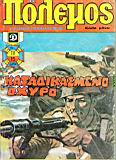 Polemos 078.jpg