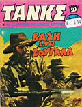 Tanks 402.jpg