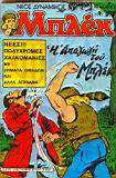 Mplek ND 052.jpg
