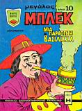 Blek M 1973 12.jpg
