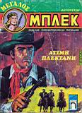 Blek M 1976 08.jpg