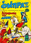 Omprax 081.jpg