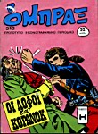 Omprax 212.jpg