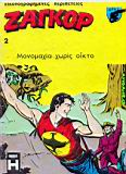 Zagor 002.jpg