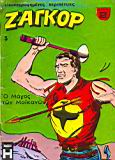 Zagor 003.jpg