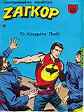 Zagor 006.jpg