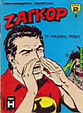 Zagor 009.jpg