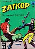 Zagor 011.jpg