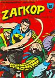 Zagor 013.jpg