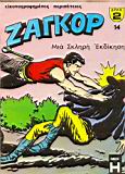 Zagor 014.jpg