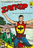 Zagor 015.jpg