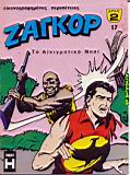 Zagor 017.jpg