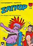 Zagor 024.jpg