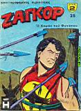 Zagor 025.jpg