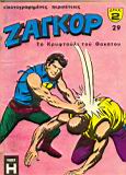 Zagor 029.jpg