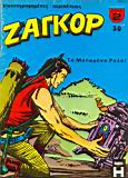 Zagor 030.jpg