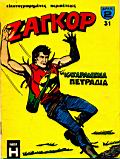 Zagor 031.jpg