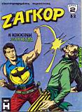 Zagor 032.jpg