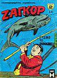 Zagor 034.jpg