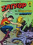 Zagor 038.jpg