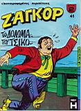 Zagor 041.jpg