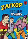 Zagor 044.jpg