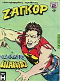 Zagor 049.jpg