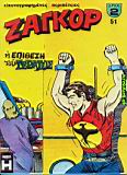 Zagor 051.jpg