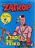 Zagor 073.jpg