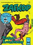 Zagor 075.jpg