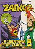 Zagor 090.jpg