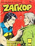 Zagor 112.jpg