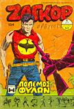 Zagor 154.jpg