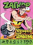 Zagor 158.jpg