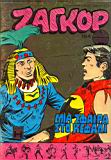 Zagor 164.jpg