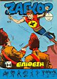 Zagor 177.jpg