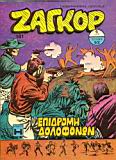 Zagor 181.jpg