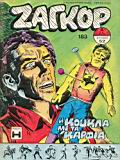 Zagor 183.jpg