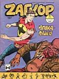 Zagor 187.jpg