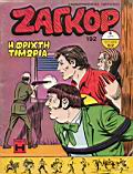 Zagor 192.jpg