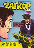 Zagor 194.jpg