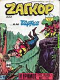 Zagor 222.jpg