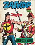 Zagor 225.jpg