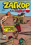 Zagor 227.jpg