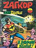 Zagor 231.jpg