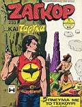 Zagor 233.jpg