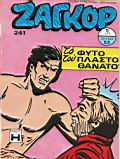 Zagor 241.jpg