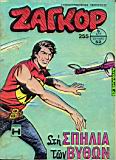 Zagor 255.jpg